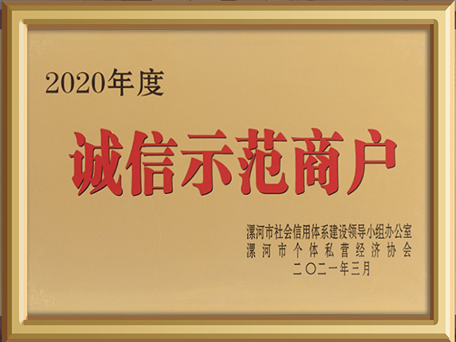企業(yè)榮譽